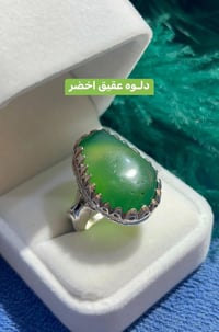 مجمـوعه من حجـر العقيق اليماني المميز والنـادر  للاستفسار 07733564485 ...
