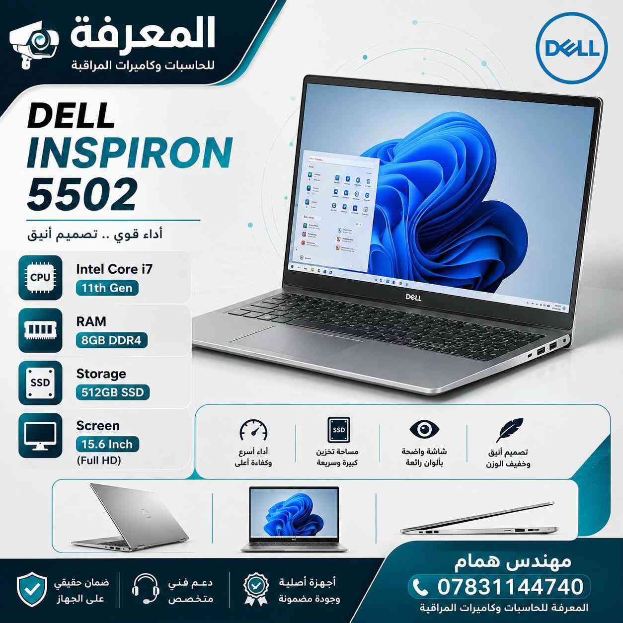 💻🔥 وصلت وجبة جديدة من اللابتوبات! 🔥💻 وصلت حديثًا مجموعة لابتوبات بمواصفات متنوعة تناسب مختلف الاستخدامات 👌 🔹 أجهزة للدراسة والاستخدام اليومي 🔹 أجهزة للأعمال والمكاتب 🔹 مواصفات أقوى للتصميم والبرامج الهندسية 🔹 خيارات متنوعة من المعالجات والرامات والتخزين 🔹 أجهزة بحالة ونظافة ممتازة ✨ 📌 مواصفات وأسعار متعددة حتى تختار الجهاز المناسب لاحتياجك وميزانيتك. 📍 شركة المعرفة 📞 *********** 🚨 الكمية محدودة… لا تفوّت الفرصة! #شركة_المعرفة #لابتوبات #لابتوب #حاسبات #كمبيوتر  
