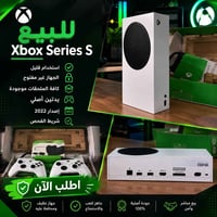 اكس بوكس سيريس اس • ٢٠٢٢ • يدين أصليين