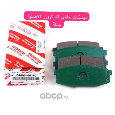 قطع الغيار تويوتا  وًلكزر

اكتب ماتحتاج نردلك بسعر 💬✅

 واتس اب

***********
