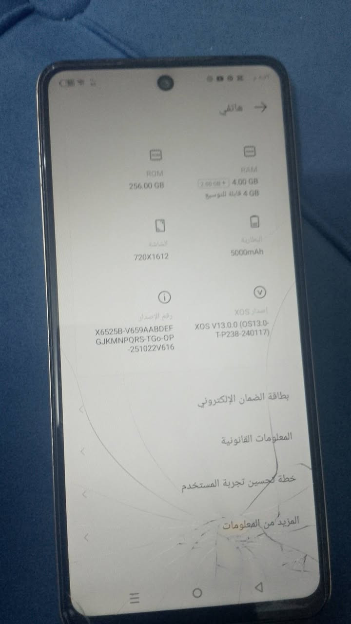 سمارت 8 برو • ٢٥٦ جيجا • شاشة مشروخة
