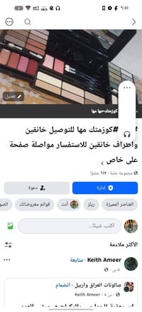 مكياج • توصيل • بيج