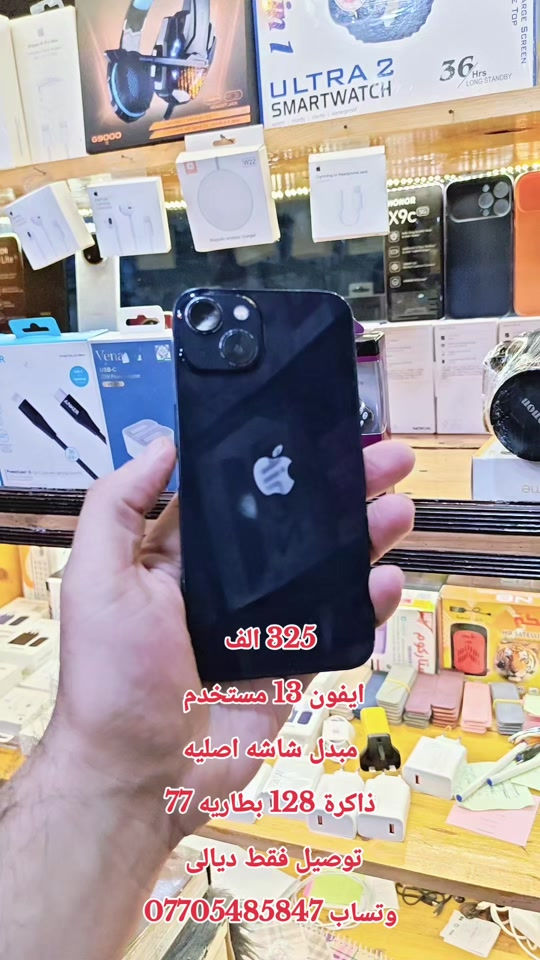 ايفون 13 • ١٢٨ • شاشة مبدلة اصلية