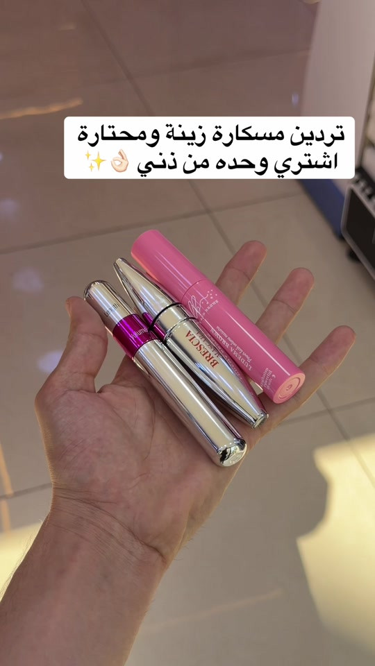 

نص مكتوب في الصور:
- تردين مسكارة زينة ومحتارة اشتري وحده من ذني