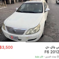 بي واي دي للبيع رقم الهاتف 07700040974  نص مكتوب في الصور: - $3,500 - ...