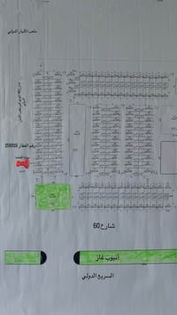 طابو ملكي • تجارية • قرب ملعب الأنبار