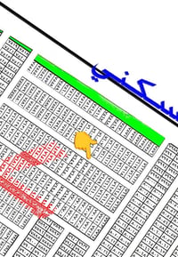 طابو صرف • مقاطعة ٣/١٠ • ١٠٠م