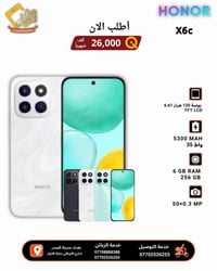 ‏‌‎#شركة_الانوار_للهواتف_النقاله   ‌‌‏‌‌‏‌‎#HONOR_X6C السعر:- 235,000 ...