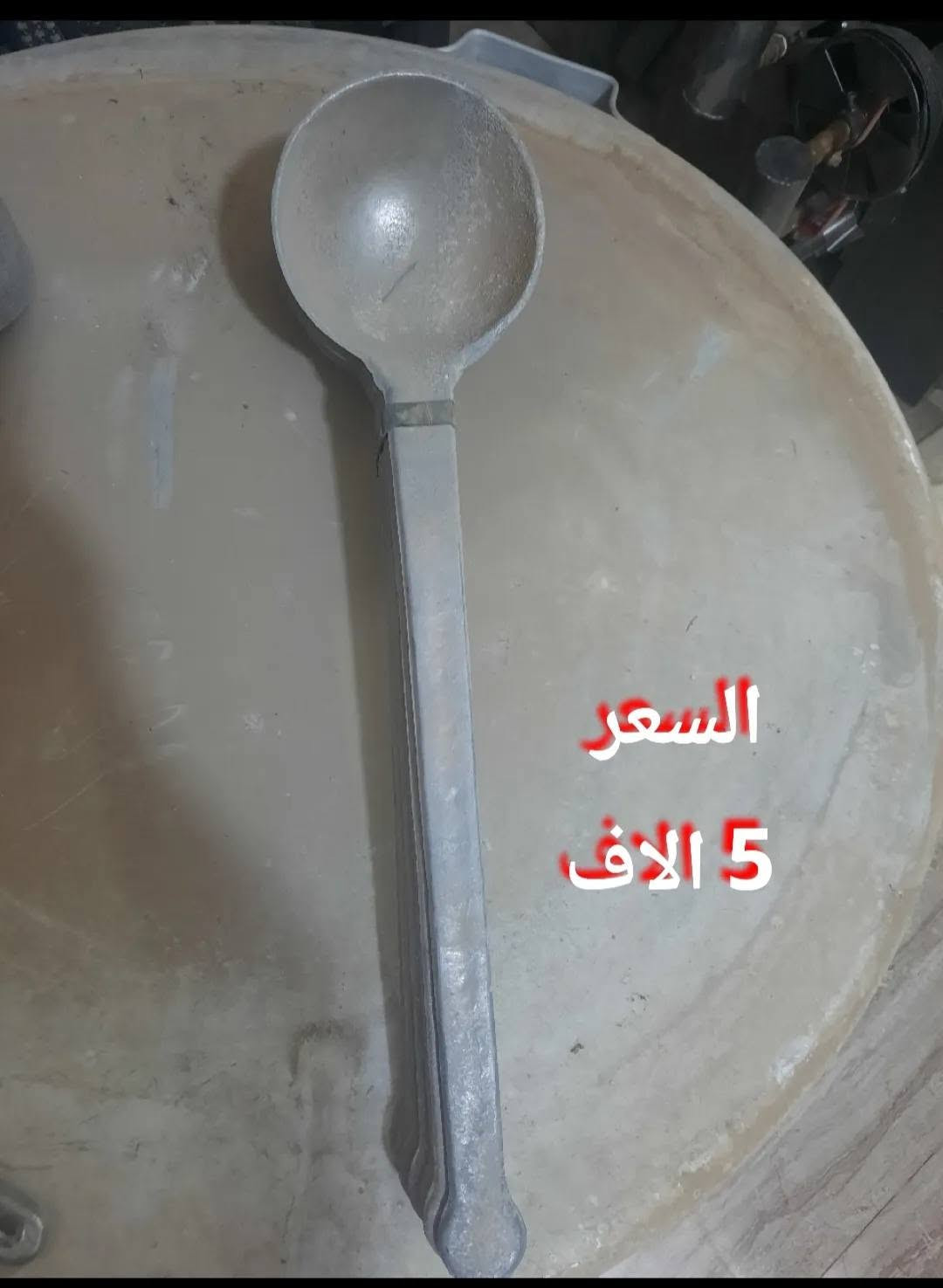 مستلزمات طبخ • جفجير • ستيل اصلي