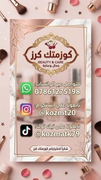 كوزمتك كرز • مستحضرات أصلية • أسعار مناسبة