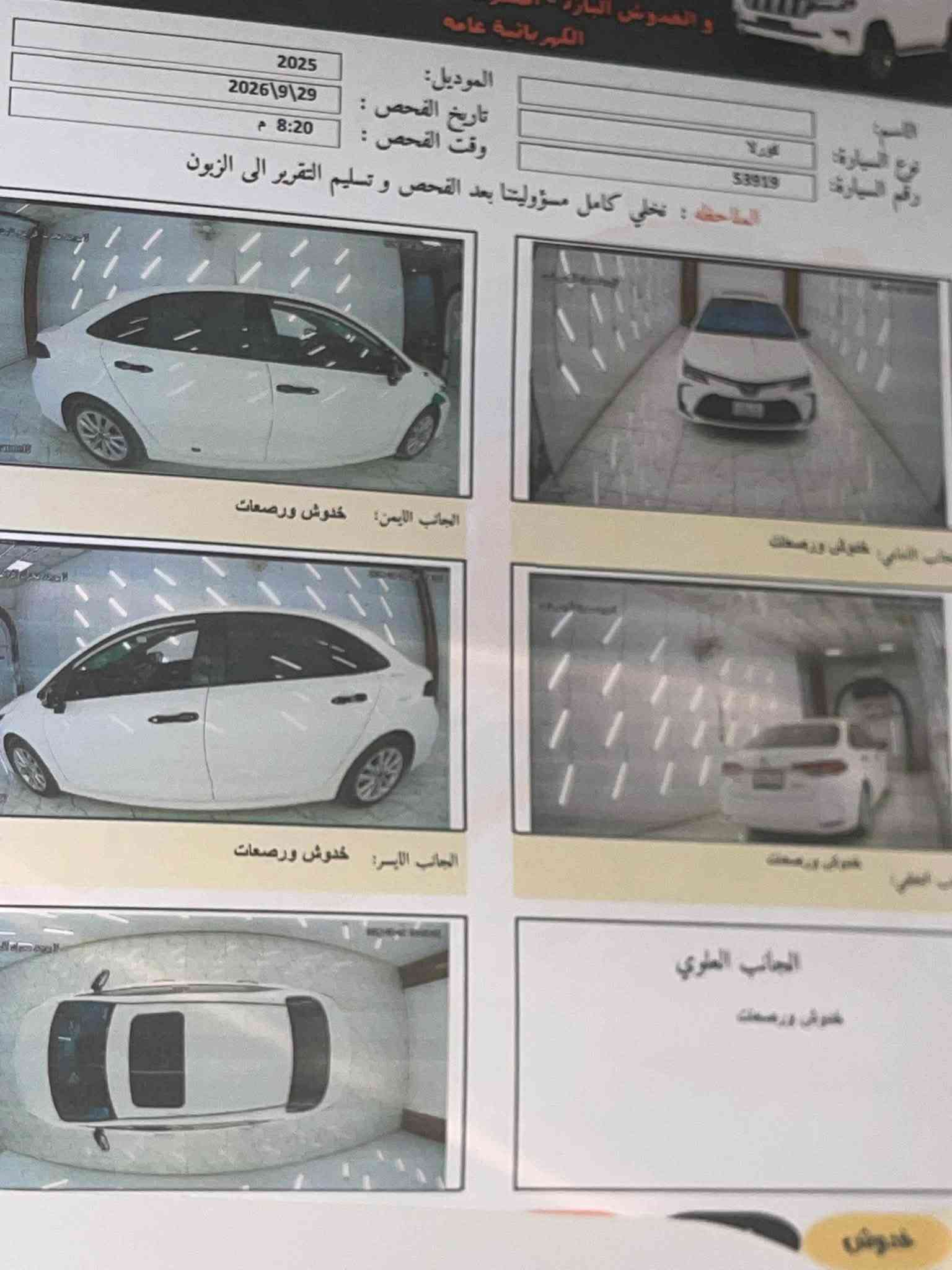 كورلا • ٢٠٢٥ • ٢٣٠٠٠ كم