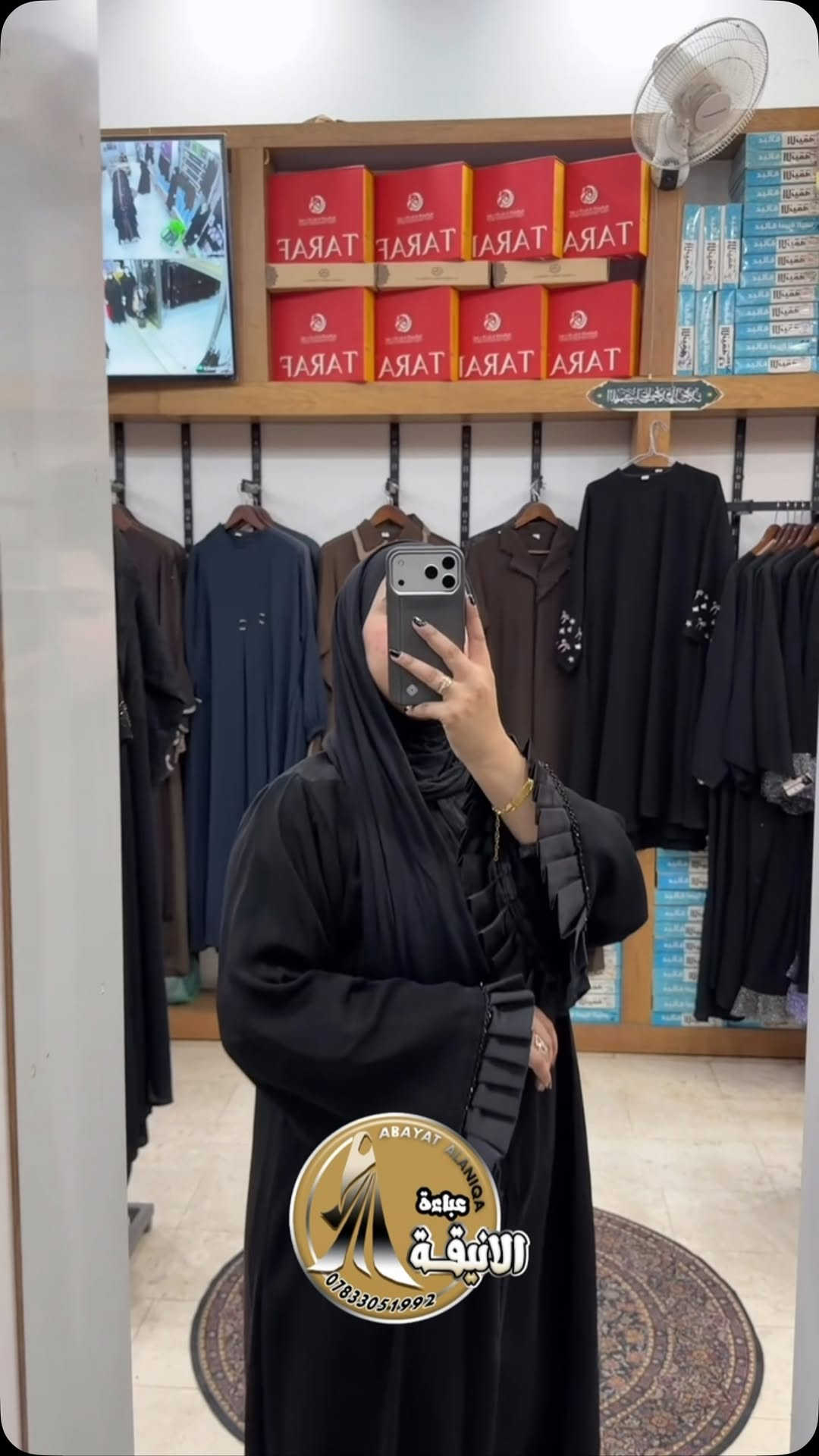 السعر 25,000 ألف 

عــبـــاءة الانـيـــقـــة

من اجود انواع الاقمشة الكويتية 

-القياس حسب الطول والوزن 
-ما تدفعين للمندوب الا تتأكدين من العباية 

  كوني مختلفة مع عـــباءة الانيـــــقة

📍 الناصرية:شارع الحبوبي سوق العباچية 
للحجز والاستفسار : ***********

#العراق #عبايات #الناصريه #اكسبلور #صايات
