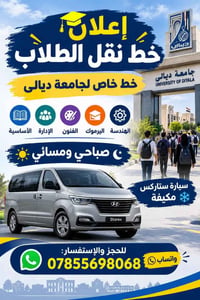 ‎سيارتين ستاركس الكروب الاول بس خان والكروب الثاني اساسية هندسه يرموك ...