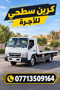 كرين سطحي • للأجرة
