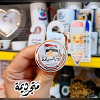 بروش يوم السيادة • مطبوعات حسب الطلب • توصيل الموصل