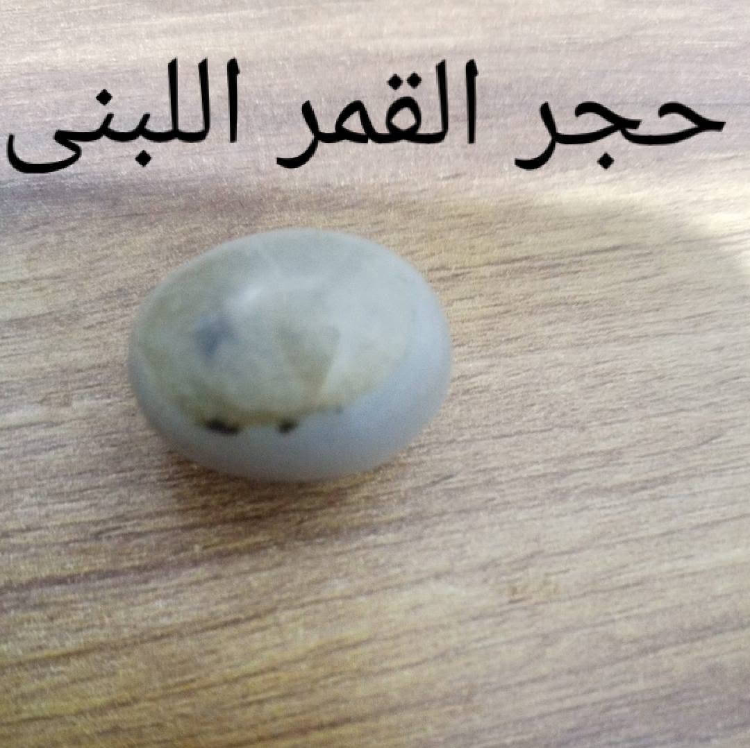 السلام عليكم احجار كريمة للبيع مكاني البصرة ما عندي توصيل الشراي يتصل أو واتساب *********** 
مع مجموعه محابس
