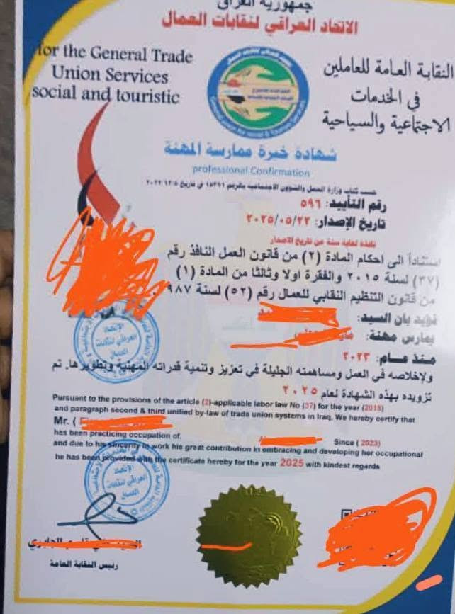 عام جدا لأصحاب المشاريع الكبيرة والصغيره ومنها

 /صالونات / معارض السيارات/ اسواق/ميكانيك/اعشاب/جميع المعامل الخشب والالمنيوم والبلاستيك
كهربائيات/ملابس /عطور/الذهب والفضة/ كوزمتك/
مكاتب دلالية /مشتل/ وغيرها جميع المشاريع

نقدم لك الفرصه الحقيقيه لرفع مستوى مهنتك
من خلال اعتماد دولي موثوق
صدر شهاده معتمده دوليا
اعتماد رسمي لمشروعك
دعم من نقابه العمال
امكانيه توثيق شهاده دوليا

يمكنك الان التقديم علئ 
1-شهاده ممارسه مهنه/مصدقه ومعتمده 
2-هويه تعريفيــــــــه  /مصدقه ومعتمده 
3-تاييد عمل.             مصدق ومعتمد

علمن أن التقديم والاستفسار مجانا 

للاستفسار مراسلتنا علئ الصفحه
او واتساب ***********
الاستاذ احمد ابو الجود مسوؤل متابعه النقابه العامه للخدمات السياحيه
