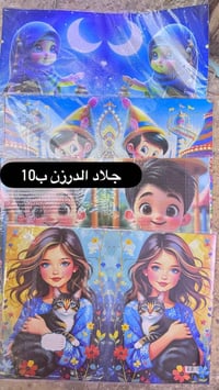 قرطاسية • اكسسوارات • واتساب
