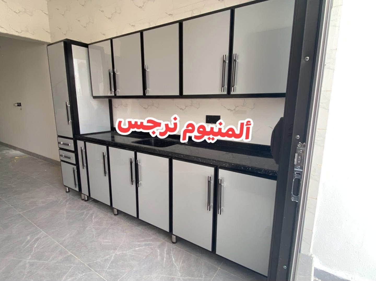 معمل ومعرض نرجس للمطابخ والكاونترات
✨ كاونترات ألمنيوم بتصاميم عصرية وفخمة
✨ أبواب بالون بريس بألوان وتشطيبات راقية
✨ مرمر طبيعي وصناعي
✨ بورسلين وكوارتز
✨ تنفيذ حسب الطلب وبأعلى دقة

📍 العنوان: كركوك – حي العسكري

📞 للاستفسار والمراسلة عبر الواتساب أو الاتصال:
***********

نصمم لك مطبخك بالشكل اللي تحلم بيه، من التصميم إلى التنفيذ.

نص مكتوب في الصور:
- ألمنيوم نرجس
- ألُمينيوم نرجس