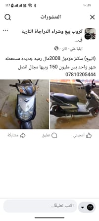 سكنز • موديل ٢٠٠٨ • مستعمل شهر