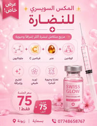 عروض • دكتورتنا • بسماية