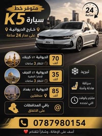 توصيل • من الباب • خارج الديوانية