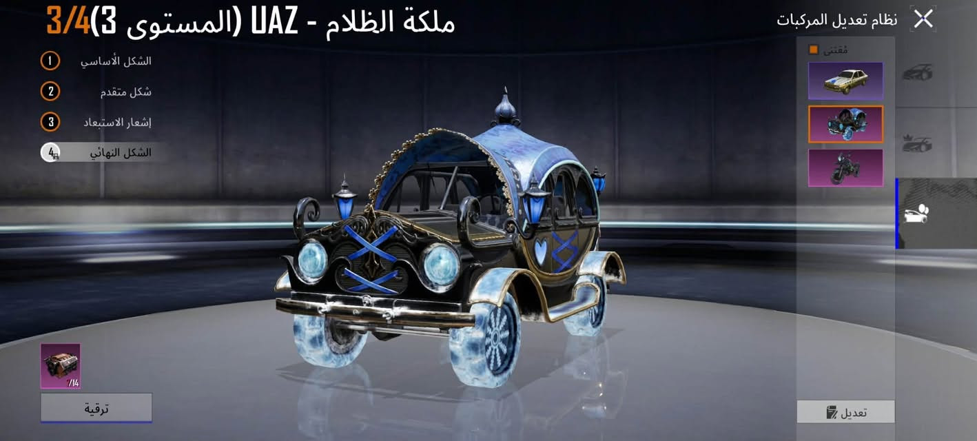 حسابين للبيع
يشمر مستوى 83 المجموع 56 الاسلحه 18 /6 كيل مسج

يراوي 66 المجموع 49 الاسلحه 23/ 8 كيل مسج وامفور مومياء 

سعر الحساب الواحدب 65 موجود بل قائم لو راوه تواصل خاص

نص مكتوب في الصور:
- UID: 52106405640 65> يراوي كاوتي عضو * God C7S21 جامع من النخبة 9 M7 البيانات معلومات أساسية الإحصائيات سجل المسيرة المجموعات الشرف الصلات WOW بطاقة اللاعب الاجتما نظام الجدارة التاج 1 منظور الشخص الثالث فريق الطليعة V Ultimate Royale أعلى تصنيف في السجل الكلاسيكي شارة الرحلة ميدالية سلسلة الموسم أفضل أداء في ate Royale نشط في اللعب مختفي تقييم الموسم 6314 تصنيف الموسم أفضل 18.00% نقاط الإنجاز 6310
- UID: 5611715651 المزيد مستوى 16 يشمر عضو God C4S11 شارك لأول مرة للحصول على 10x 13 الماس V منظور الشخص الثالث - فريق أعلى تصنيف في السجل الكلاسيكي شارة الرحلة Ultimate Royale الطليعة V أفضل أداء في ate Royale ميدالية سلسلة المواسم تقييم الموسم 4622 تصنيف الموسم أفضل 40.00% نقاط الإنجاز 7900 نشط في اللعب 7 من السنوات أثاث جديد متاح منزل يشمر معلومات أساسية الإحصائيات سجل المسيرة المجموعات الشرف مخصص الصلات WOW قة اللاعب الاجتماعية
- 8.915 12 700 أزياء الإطلالات بحث حسب الجودة حفظ الهيئة
- 163,438 1,694 8,009 أزياء الإطلالات بحث حسب الجودة حفظ الهيئة
- 8,915 12 700 إعدادات المظهر بحث الجودة سيدان 2 مشاركة ورغيني إستوك رمادي تعاون لامبورغيني الرسمي ما تم جمعه: 1/10 تخصيص المركبة
- 163,438 1,694 8,009 اعدادات المظهر بحث حسب الج سيدان الشبح القرمزي SSC تعاون رسمي مع SSC مشاركة اضغط باستمرار للتصنيف.
- 162,938 1.694 8,009 بحث حسب الوقت اضغط للتبديل بين عرض أو عدم عرض الخوذة/حقيبة الظهر عند مستوى معين. حفظ الهيئة
- 162,938 1,694 8,009 اضغط للتبديل بين عرض أو عدم عرض الخوذة/حقيبة الظهر عند مستوى معين. مظهر حلية حسب الجودة بحث حفظ الهيئة
- ملك الظلام - UAZ (المستوى 3) 3/4
- 1 الشكل الأساسي
- 2 شكل متقدم
- 3 إشعار الاستبعاد
- 4 الشكل النهائي
- 7/14
- ترقية
- نظام تعديل المركبات
- مقتنى
- تعديل