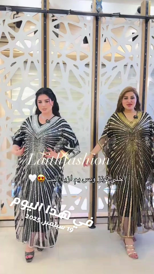 #في هذا اليوم ✨🎀 لا تفوّتــون البث! 🎀✨ ⏰ الساعة 12 بالليل 🔴 بث مباشر من كوزمتك وازياء ليث 🛍️💄 أحدث الستايلات 👗 وأجمل الكوزمتك 💄 وعروض وتخفيضات مميزة تنتظركم 😍🔥 💕 كونوا ويانا… ننتظركم! كوزمتك وازياء ليث — أناقتچ تبدأ من هنا 👑#ملابس #tuesday #VirtualItems #fashion 

نص مكتوب في الصور:
- Laithfashion احلى تونز وبس يم ازياء ليث 🤍😍 في هذا اليوم 19 سبتمبر, 2025