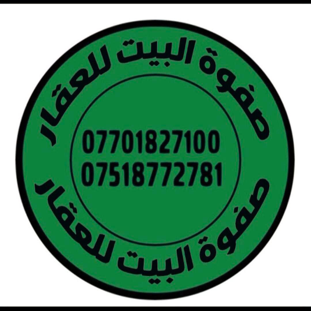 دار للبيع في حي المحاربين قرب جامع ذياب العراقي المساحة 140 م الواجهة 7 م اتجاه قبلة طابقين 4 غرف نوم هول استقبال  مشتملات .
***********
***********
عقارات صفوة البيت حي المصارف قرب جامع سعدي مهدي
