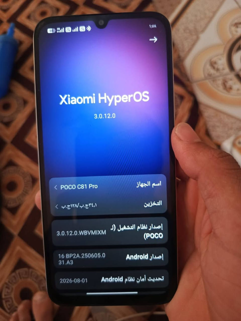 للبيع بوكو ذ128لامبدل شاشه ولا بطاريه جهاز شاشه مشخطه لئن ما شديتله لزكه شراي يتصصل ***********مكان ديالى خان بني سعد
