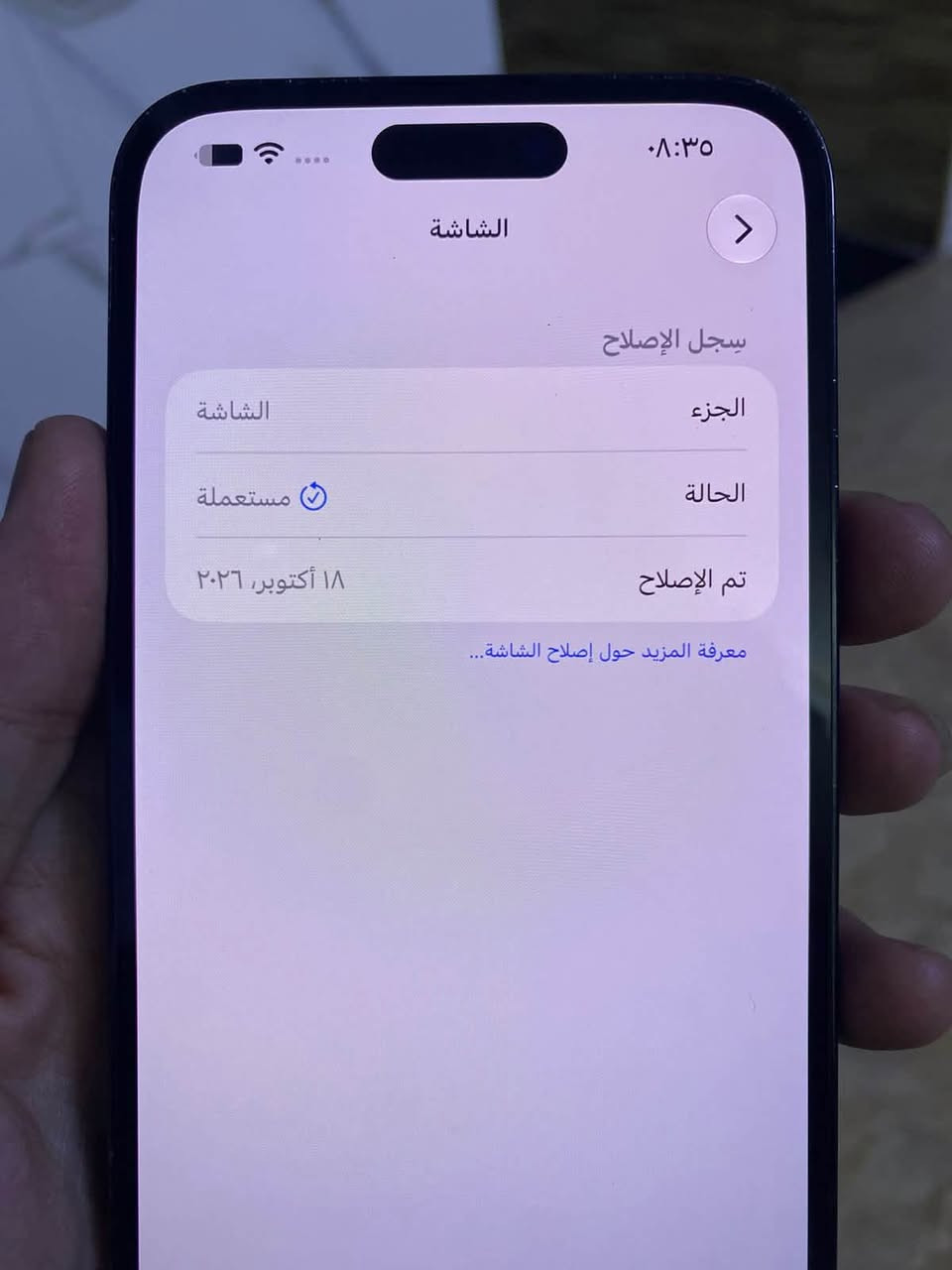 آيفون ١٤ برو ماكس • ٢٥٦ • بطارية ٩٠٪