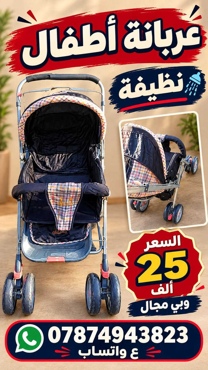 طبلات • حديد قديم • عربانة أطفال نظيفة