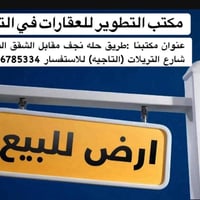480متر طابو زراعي سند 25ملك صرف  واجهيه 20متر  منطقه سكنية كافة الخدما...