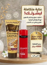 تخفيضات • توصيل • مراسلة واتساب