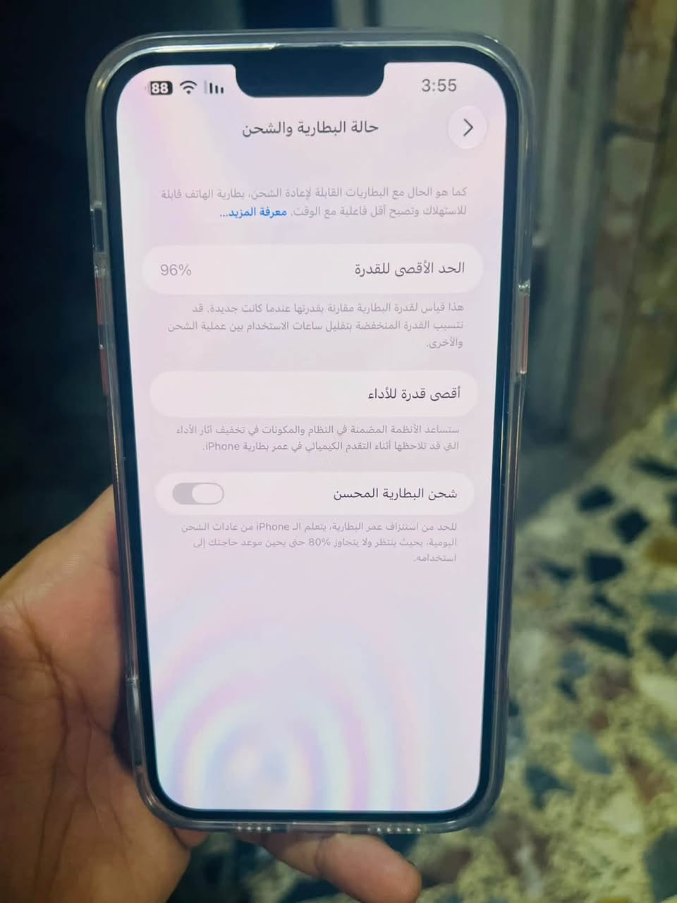 مستعجل ع بيعة نضيف كلش 13 برو ماكس ب 625 الف فقط مكاني مدينة الصدر ***********

نص مكتوب في الصور:
- 3:55 88 حالَة البَطاريّة والشَّحن كما هو الحال مع البطاريات القابلة لإعادة الشحن, بطارية الهاتف قابلة للاستهلاك وتصبح أقل فاعلية مع الوقت. معرفة المزيد... الحد الأقصى للقدرة 96% هذا قياس لقدرة البطارية مقارنة بقدرتها عندما كانت جديدة, قد تتسبب القدرة المنخفضة بتقليل ساعات الاستخدام بين عملية الشحن والأخرى. أقصى قدرة للأداء ستساعد الأنظمة المضمنة في النظام والمكونات في تخفيف آثار الأداء التي قد تلاحظها أثناء التقدم الكيميائي في عمر بطارية iPhone. شحن البطارية المحسن للحد من استنزاف عمر البطارية, يتعلم الـ iPhone من عادات الشحن اليومية, بحيث ينتظر ولا يتجاوز 80% حتى يحين موعد حاجتك إلى استخدامه.