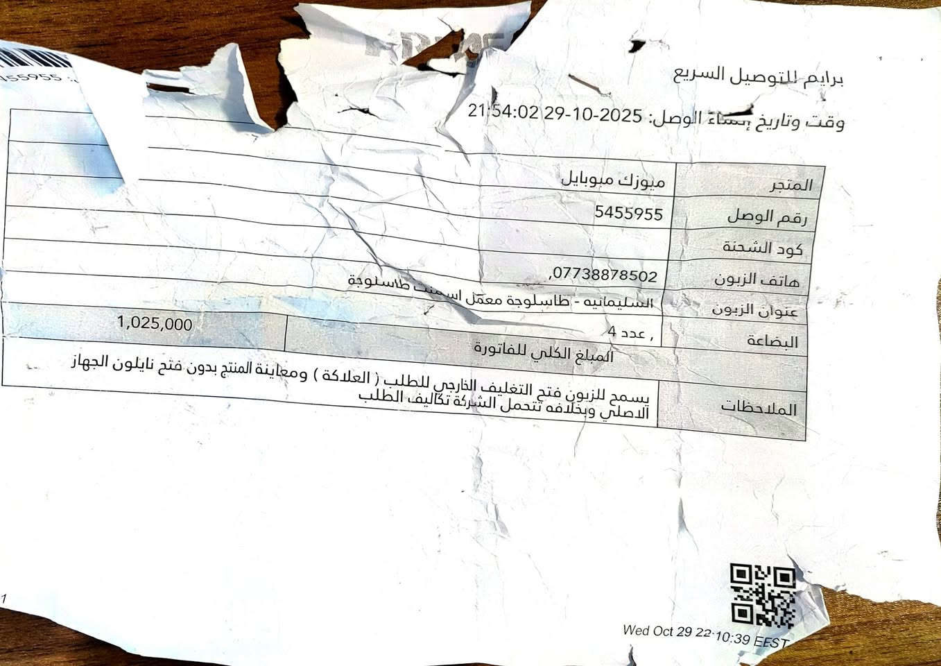 سلام عليكم
للبيع Red mahic pad Astra 
جهاز جديد خدش مابي حالة البطارية 97 كامل ملحقاتة كارتونة شاحنة كفر ودرع شاشة ، وصل الشراء هم موجود 

ــ

جهاز غني عن التعريف 
معالج: Snapdragon 8 Elite

شاشة: 165Hz oled

ذاكرة: رام 16 - ب 512ذاكرة تخزين

بطارية: 8,200mah بشحن 80W

سعر 835 وبي مجال للطيبين 
واتساب ***********
