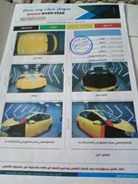 فورتي • ٢٠١٦ • كفالة مكينه