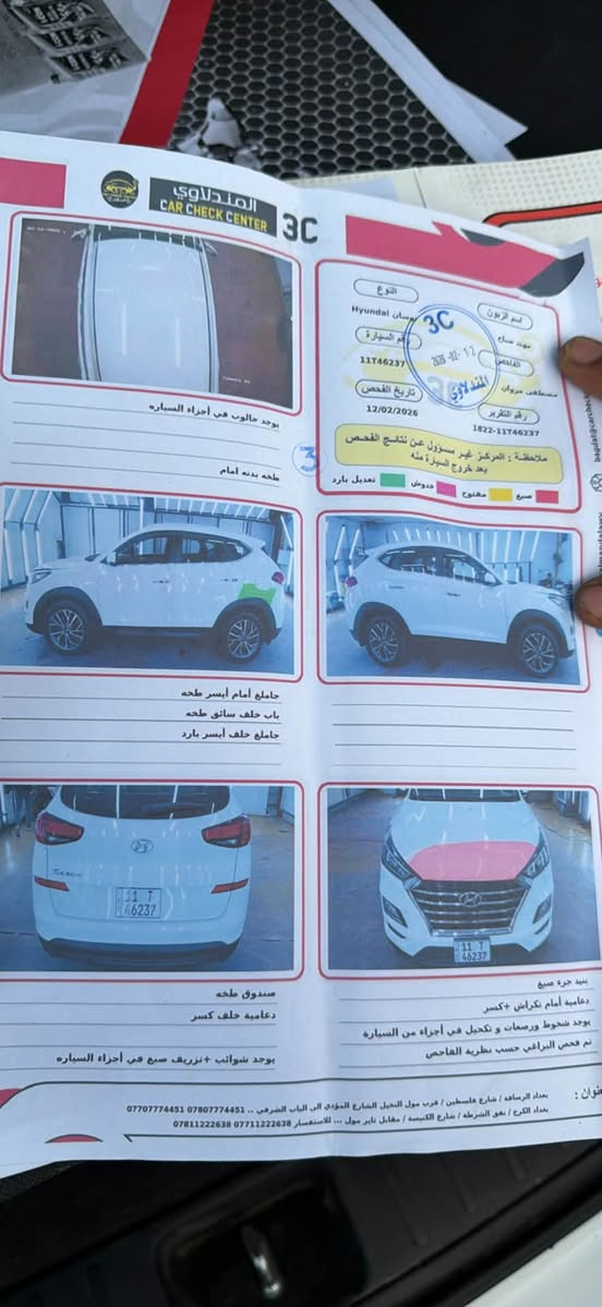 توسان • ٢٠٢٠ • الملكية باسمي