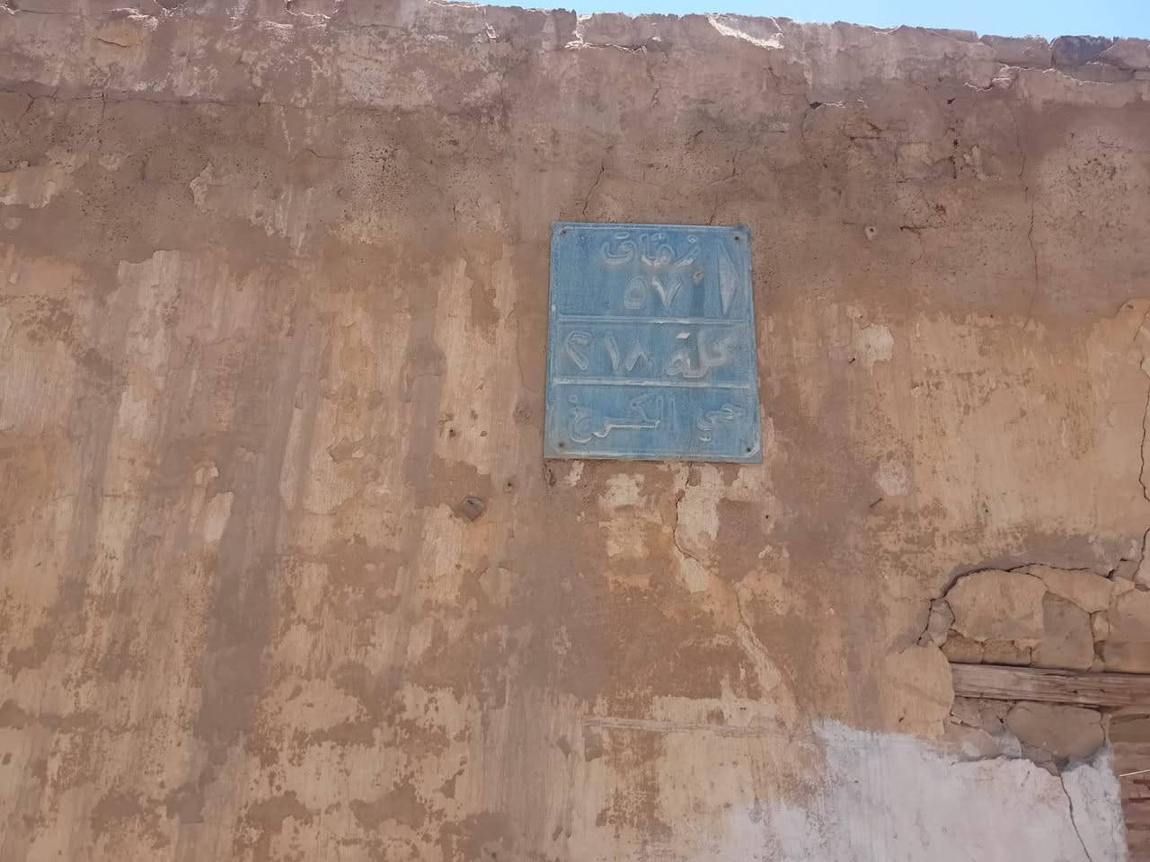 جمعة مباركة
السعر :  90مليون غير قابل للنقاش.

المنطقة : الكريمات قرب السفارة البريطانية القديمة ثالث دربونه من جهة بيت الشاوي التراثي باتجاه جسر الاحرار ثالث بيت عن النهر 

نوع العقار : بيت قديم يباع كقطعة 

المساحة :44 متر واجهة اقل 3 متر لكن تزداد من الداخل 

دربونه عريضه تدخل بيها السيارة براحتها 

العقار تابع لورثة تستلم وكالة خاصة بالعقار للمحامي  مالتك من كل الورثة ما تحتاجهم بالاعتراف بعد وبدون دلالية من اهل العقار حصراً 

للاستفسار *********** واتساب واتصال

موقع العقار على الخريطة : 

https://maps.app.goo.gl/rCTqnLJXXxujxyLi7?g_st=ac
