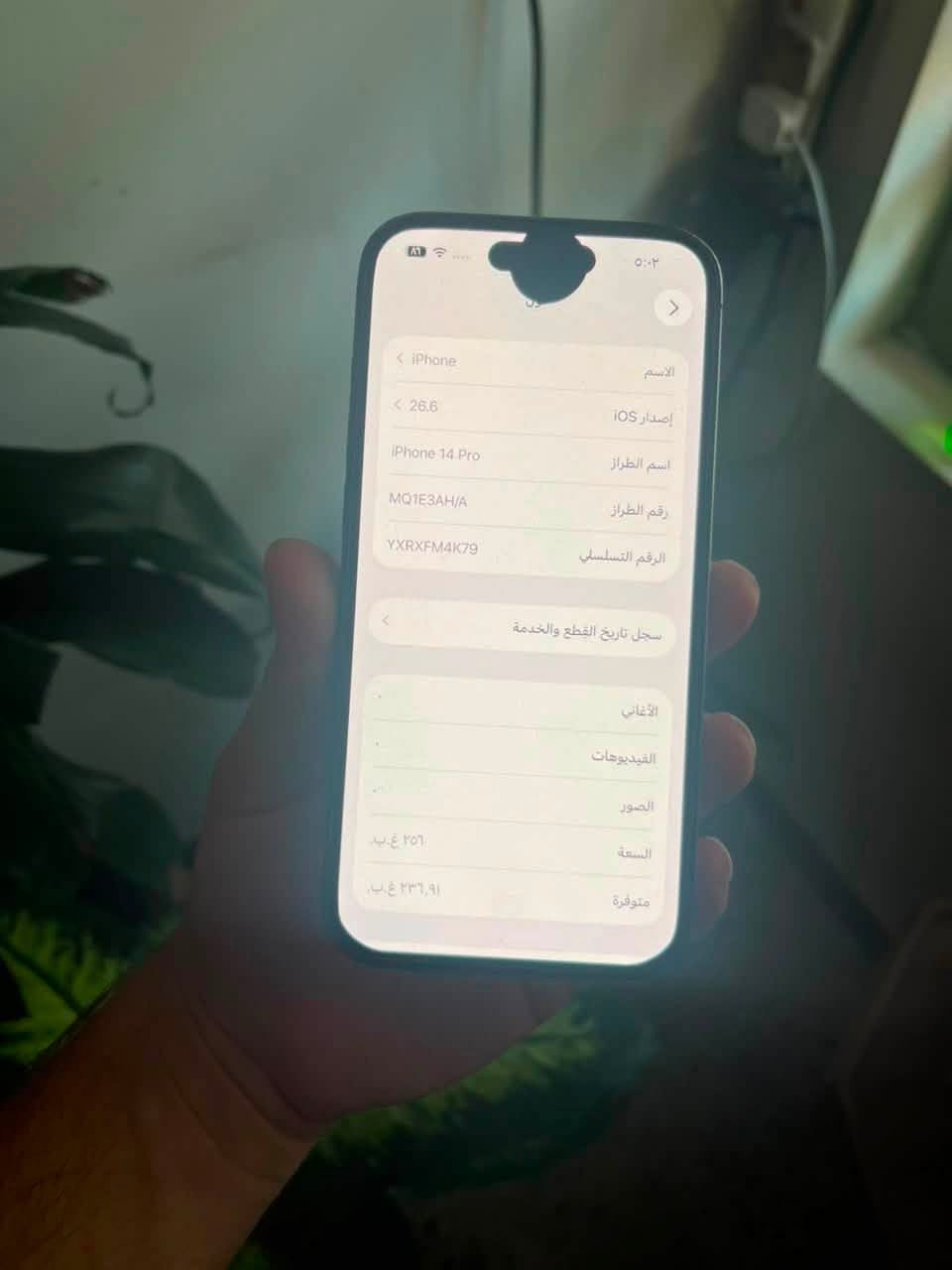 للبيع بسعر مناسب
ايفون 14 برو فقط 

ذاكره 256 بطاريه 78 بلادي 

مبدل شاشه تفصيخ وبيها سواد منفوك مماثر علمس فيس ايدي شغال جهاز كامل من جميع نواحي 

للعلم الضهر بيه فطور مماثر سعره كلش مناسب وبدون مشاطر 

400 الف 

بغداد الدوره مكاني

***********
