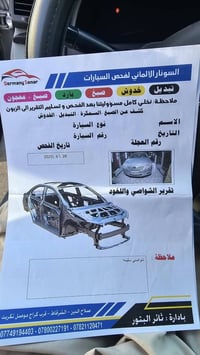 كامري • ٢٠٠٨ • رقم دولي أربيل