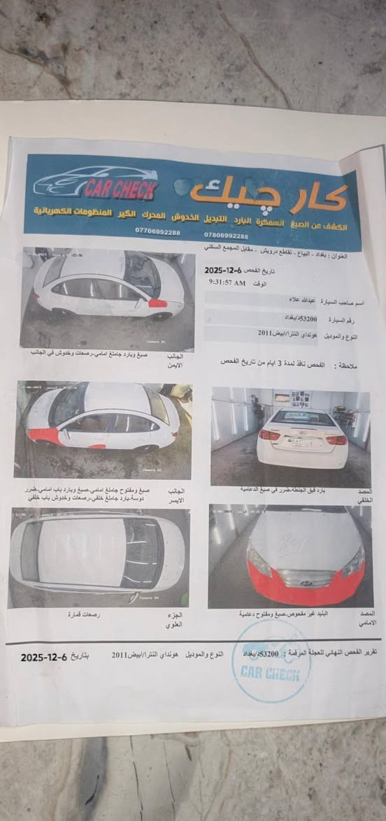 النترا صابونة خليجي١١ بغداد محرك ٢٠٠٠ رقم بغداد العنوان ناصرية بسي إلى سنوية ٣٠ سعر ١٠٥نقص تبريد سونار بية نفس بدون دواخل رشات بدون ضربة ***********
