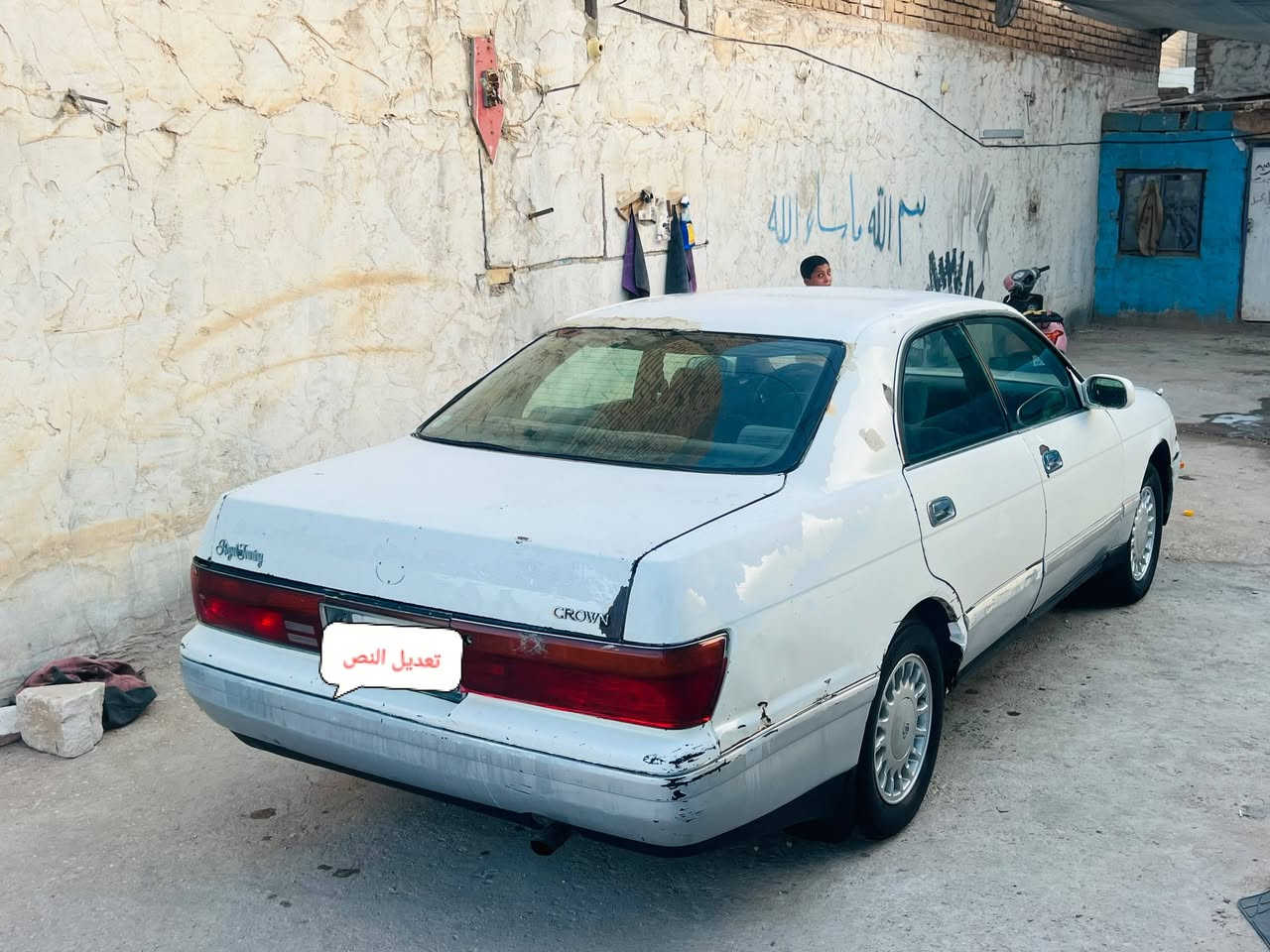 السلام عليكم للبيع بطه منفصل رقم كربلاء بسمي مكفوله من الكص ولضربه (فقط نقل جثه)مكينه ويكير بل كارتون حداديه دواخل حلوه السعر 22مكاني كربلاء لستفسار ***********

نص مكتوب في الصور:
- تعديل النص