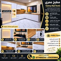مطبخ L • خزائن MDF • سطح خشب