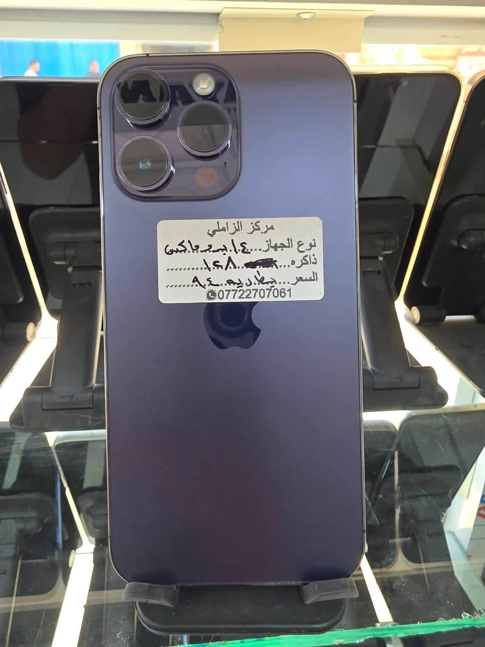 وصول وجبه جديده من الاجهزه المستخدمه بيع شراء مراوس
مركز الزاملي .العنوان خلف مدرسه النعيم مقابل مجمع الحياه الطبي /***********

— في ‏بغداد نهروان‏.
