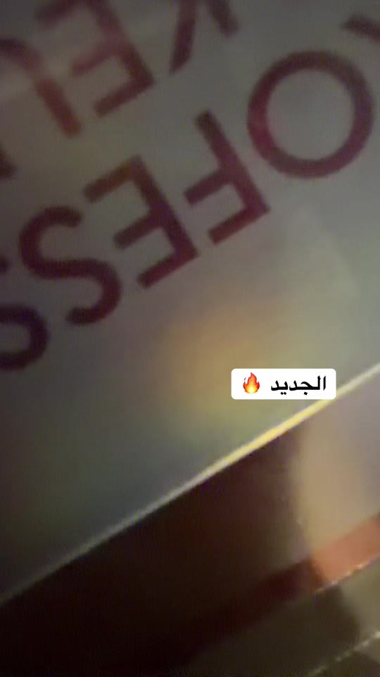 مكياج • عناية بالبشرة • جديد