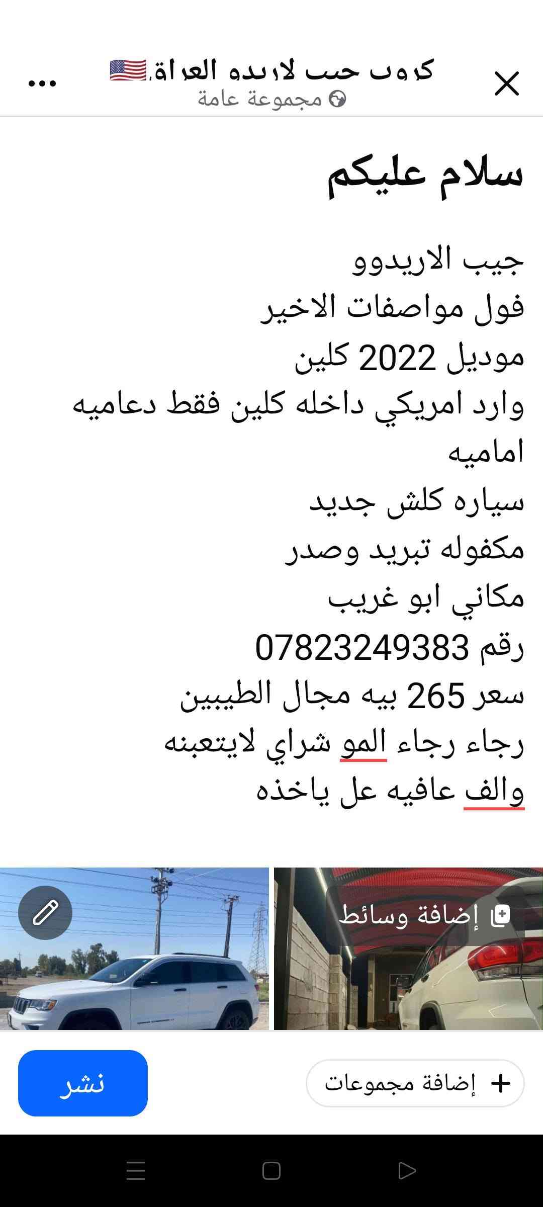 الاريدوو • ٢٠٢٢ • وارد امريكي