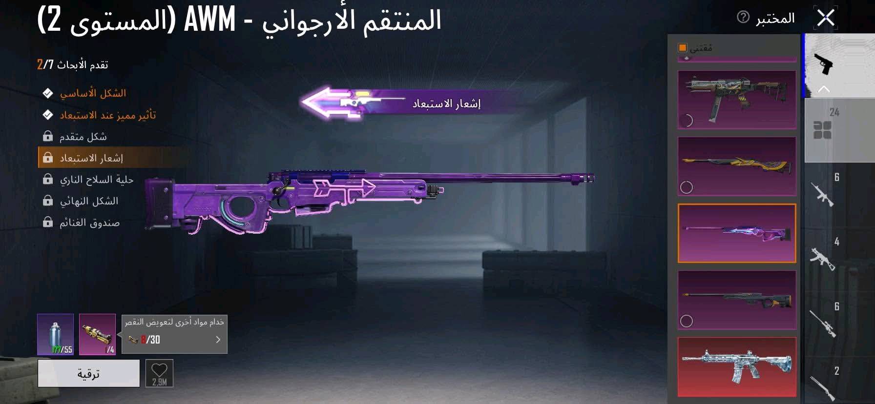 حساب ببجي ام فور ثلجي ماكس 
سعر ١٥٠بي مجال قليل مكاني بغداد وايضا متواجد الانبار 
