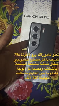 كامون 40 برو • نضيفات • المدينة الصدر