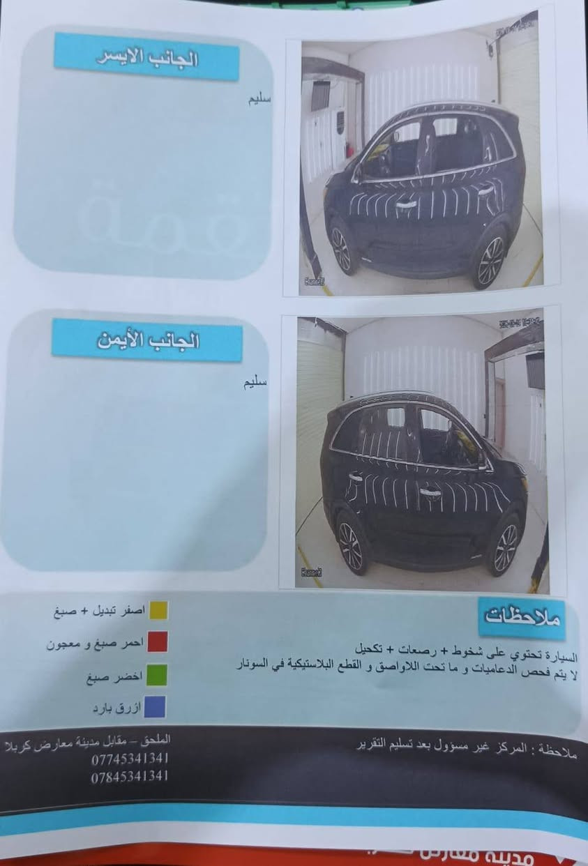 حادثة فقط دعاميه السياره ماشيه 90الف حقيقي السياره شرط كفاله من الضربه والتبديل والصبغ وشواصي فقط دعاميه مال أمريكا السياره جديده مال جناي لا شخط لا صدع بيه السياره احلى من الصور مواصفات 
شاشه بلاديه
اشاير بل ماري
تحكمات بل سترين
دفع رباعي
كشنات كهربائي
لايتات زينون.
اخوان هذه السونار امامكم وبيع شرط السونار.
السياره موجوده في كربلاء السعر.     154
رقم الهاتف ***********

 

السلام عليكم كيه سورنتو للبيع موديل2016رقم بغداد نكليزي دولي سنويه جديده 2031 وارد أمريكي 6سلندر 7راكب 3قطع تبريد اخوان السياره كفاله عامه كلين
